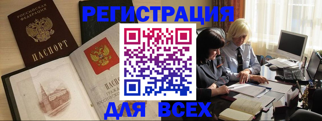 временная регистрация законно в Майкопе