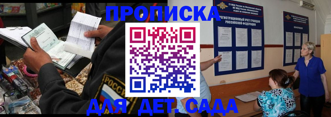 временная регистрация надежно в Майкопе