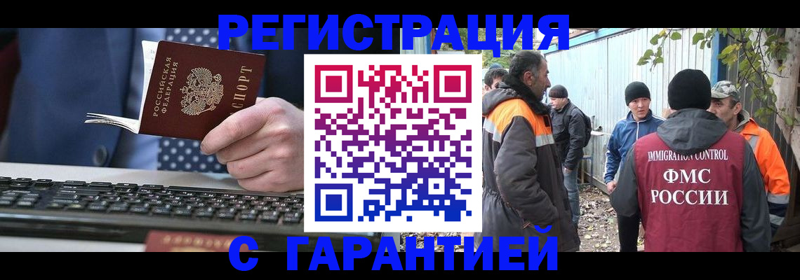 прописка иностранных граждан в Майкопе