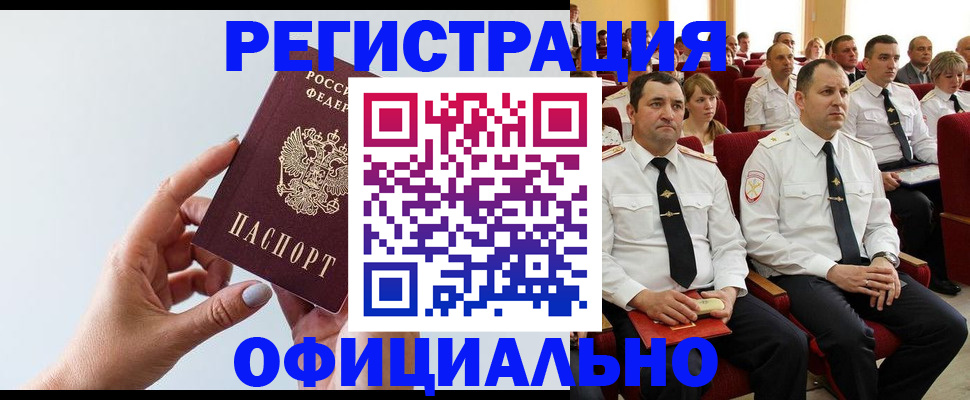 временная регистрация недорого в Майкопе