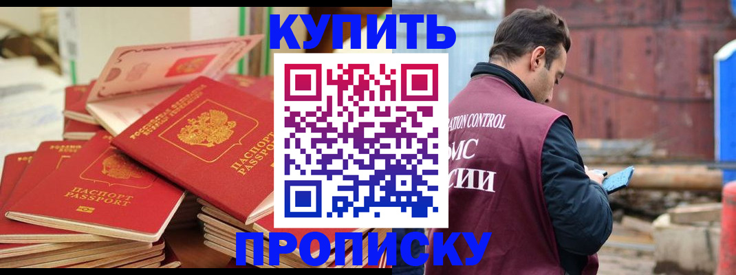 пропишу в квартире в Майкопе