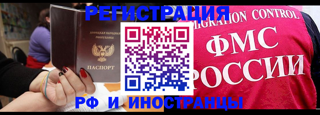 прописка паспорт в Майкопе