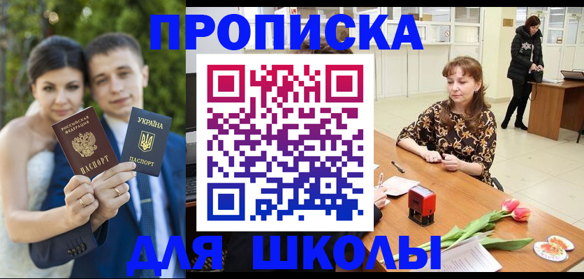 временная регистрация недорого в Майкопе